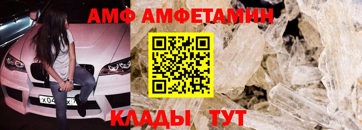 Амфетамин  Amphetamine  Вход с VPN  Amphetamine 97%  Вологда 