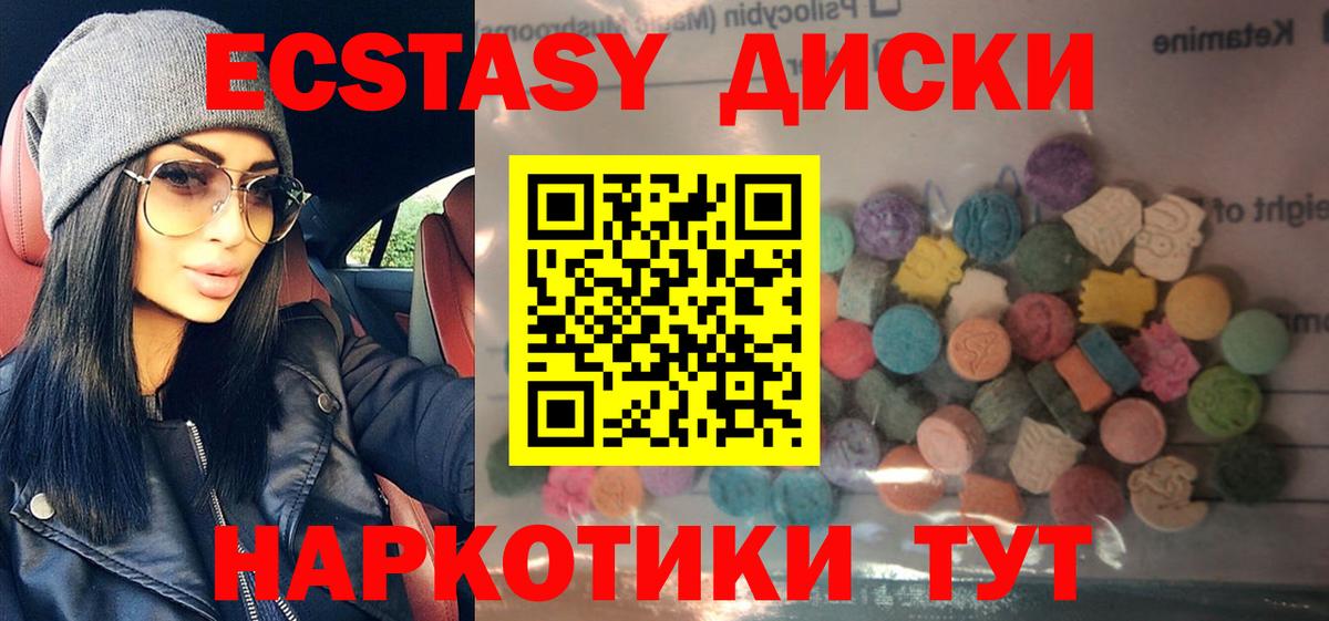 Экстази таблы Вологда
