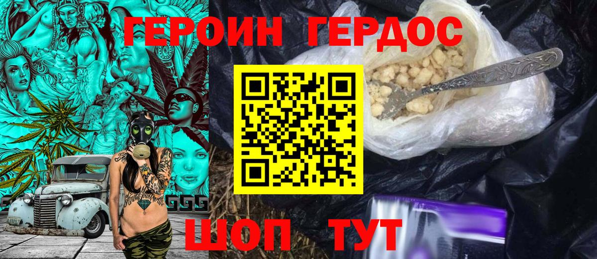 Героин гречка Вологда