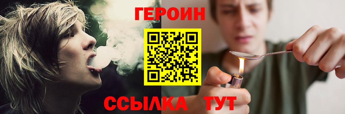 ГЕРОИН герыч  Вход с VPN  Вологда 