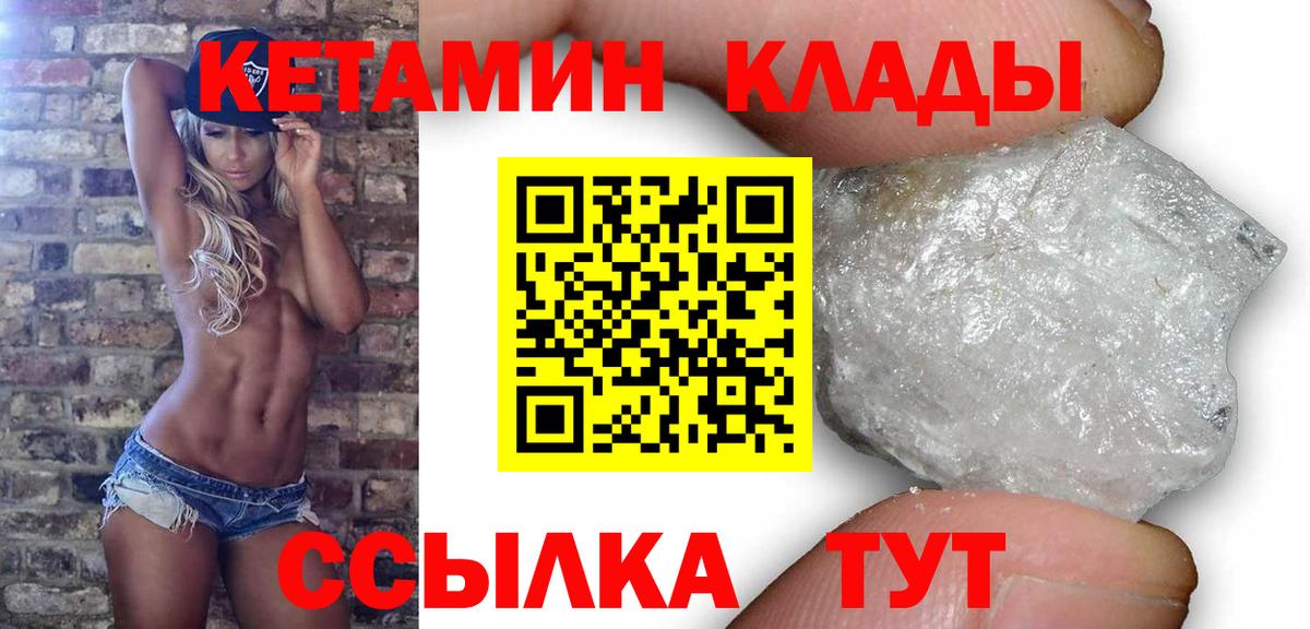 КЕТАМИН ketamine  Кетамин ketamine  Вход с VPN  hydra онион  Вологда 