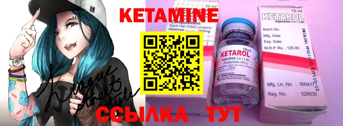 Кетамин ketamine Вологда