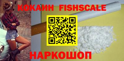 COCAINE Ипатово