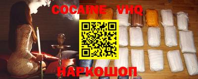 COCAINE Ипатово