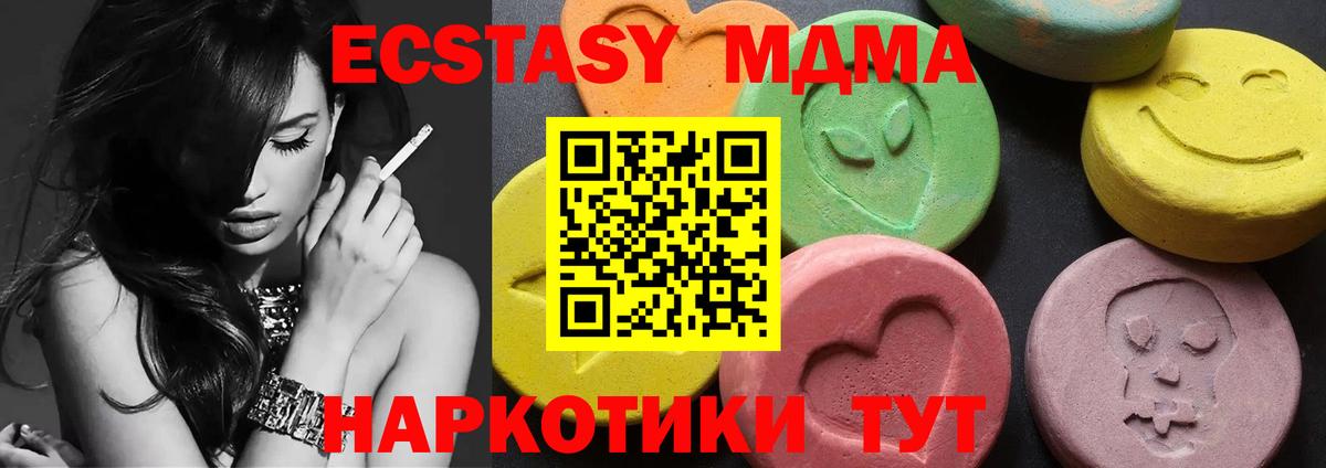 MDMA VHQ  Вход с VPN  Вологда  МДМА crystal 