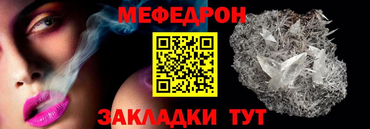 Вологда  Мефедрон кристаллы  Вход с VPN  Мефедрон  Меф мяу мяу 