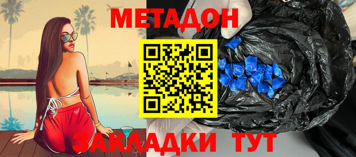 Метадон белоснежный  Вход с VPN  гидра ссылка  Вологда  МЕТАДОН мёд 