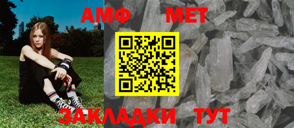Метамфетамин Methamphetamine Вологда