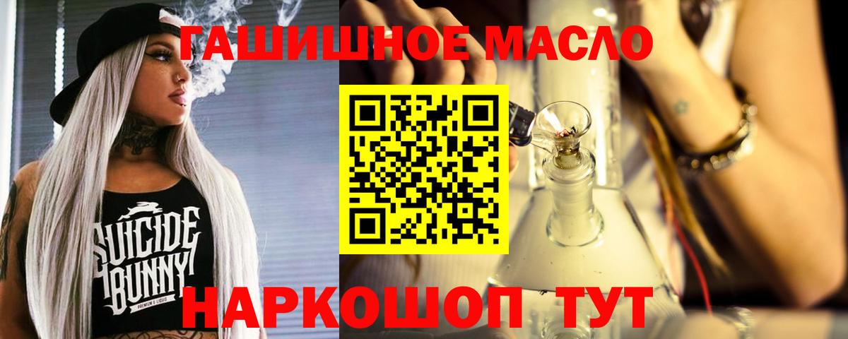 ТГК концентрат  Вход с VPN  купить наркотик  Вологда 