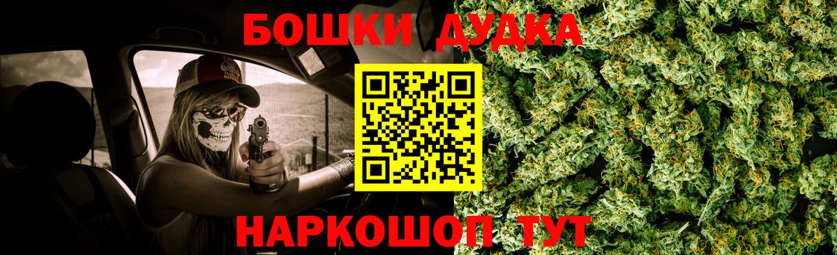 Шишки марихуана THC 21%  Каннабис White Widow  Вход с VPN  Вологда  Конопля индика 